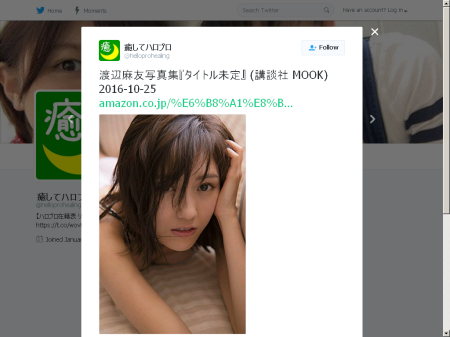 iyashite_mayuyu_screenshot.png