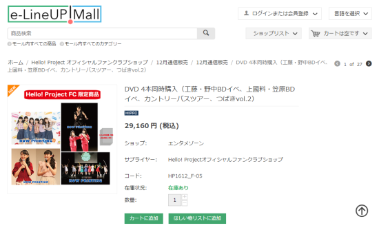 screencapture-elineupmall-c720-c747-c748-dvd-4bdbdvol-2-1480946092229.png