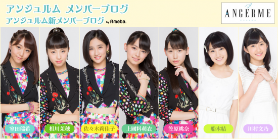 o11200560angerme-ss-shin1500022621012.png