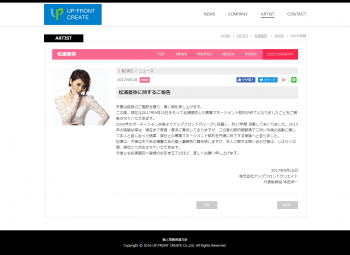 screencapture-up-front-create-aya_matsuura-news-7606-1505576699432.png