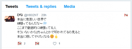 【魚拓】ひな (@H802NT)  Twitter.png