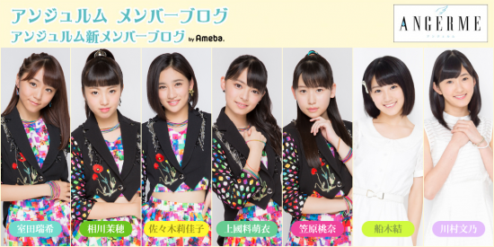 o11200560angerme-ss-shin1500022621012_59d8bae4e69f0.png