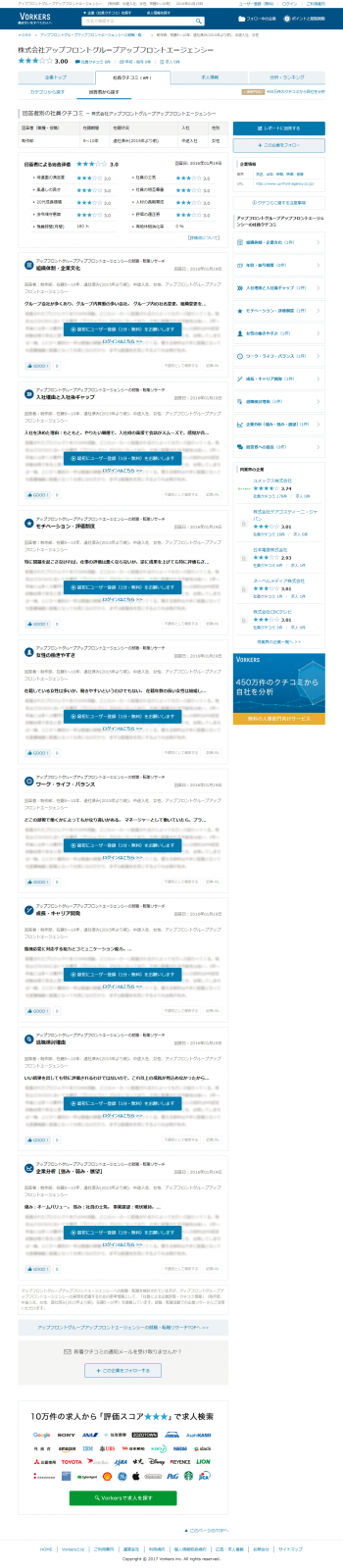 screencapture-vorkers-user_answer-php-1509388041862.png