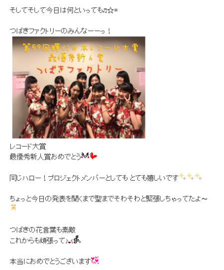 Screenshot-2017-12-31 [Q期]モーニング娘。'17『Camellia☆譜久村聖』.png