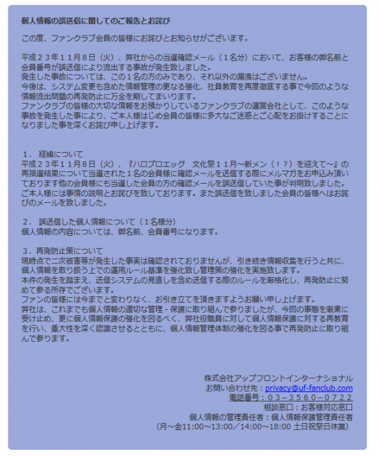Screenshot-2018-1-2 UP-FRONT INTERNATIONAL.png