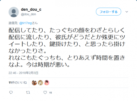 Screenshot-2018-2-4 den_dou_cを.png