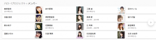 Screenshot-2018-6-17 ハロー プロジェクト メンバー - Google 検索.png