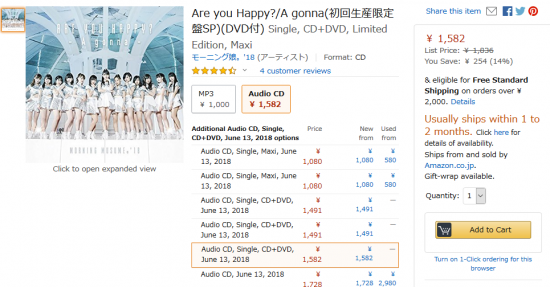 Screenshot-2018-6-17 Amazon Are you Happy A gonna(初回生産限定盤SP)(DVD付) モーニング娘。'18 J-POP 音楽.png