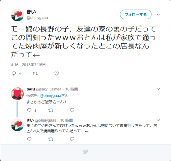 Screenshot_2018-07-07 きい on Twitter.png