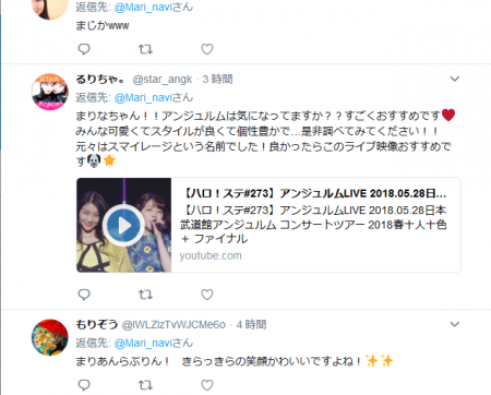 Screenshot_2018-07-27 井上麻里奈 on Twitter.png