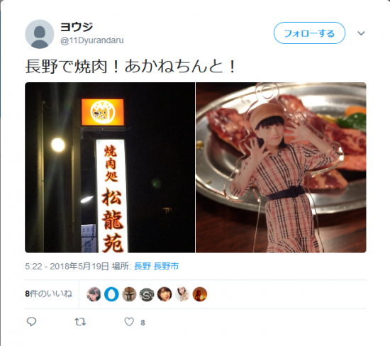 Screenshot_2018-07-07 ヨウジ on Twitter (2).png