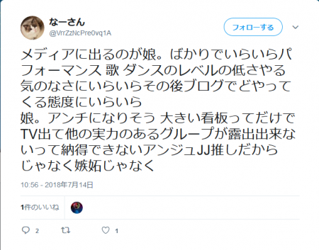 Screenshot_2018-07-16 なーさん on Twitter.png