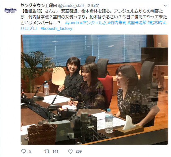Screenshot_2018-09-21 ヤングタウン土曜日( yando_staff)さん Twitter.png