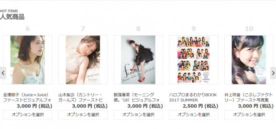 Screenshot_2018-09-18 オデッセー出版オフィシャルショップ e-LineUP Mall(1).png