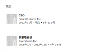 Screenshot_2018-09-27 川前 毅 - CEO - FutureCustoms Inc LinkedIn(1).png