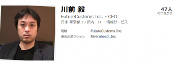 Screenshot_2018-09-27 川前 毅 - CEO - FutureCustoms Inc LinkedIn.png