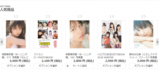 Screenshot_2018-09-18 オデッセー出版オフィシャルショップ e-LineUP Mall(2).png