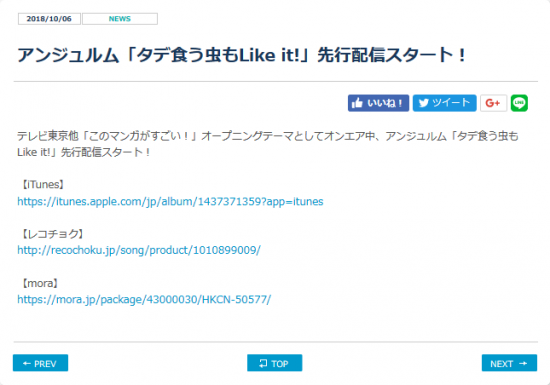 Screenshot_2018-11-04 アンジュルム：ニュース｜ハロー！プロジェクト オフィシャルサイト.png