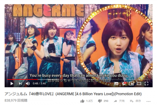 Screenshot_2018-11-01 アンジュルム『46億年LOVE』(ANGERME [4 6 Billion Years Love])(Promotion Edit) - YouTube.png