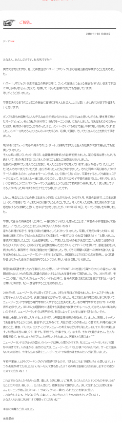 screencapture-ameblo-jp-mitsuiaika-blog-entry-12416357984-html-2018-11-03-19_40_39.png