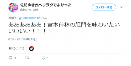 Screenshot_2018-12-25 佐紀ゆき ベリヲタでよかった on Twitter(1).png