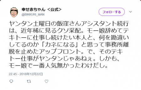 Screenshot_2018-12-24 幸せ赤ちゃん ＜公式＞ on Twitter.png