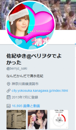 Screenshot_2018-12-25 佐紀ゆき ベリヲタでよかった on Twitter(2).png