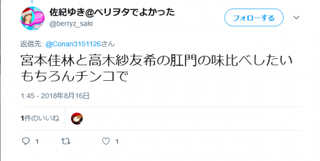Screenshot_2018-12-25 佐紀ゆき ベリヲタでよかった on Twitter.png