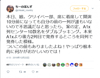 Screenshot_2018-12-23 ちーのぽんず on Twitter.png