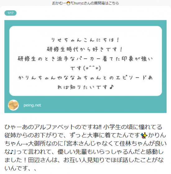 Screenshot_2019-01-19 おかむー