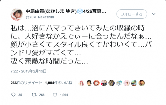 Screenshot_2019-02-20 中島由貴(なかしま ゆき)❄4 26写真集発売 on Twitter.png
