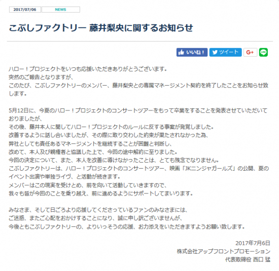 Screenshot_2019-02-12 こぶしファクトリー：ニュース｜ハロー！プロジェクト オフィシャルサイト.png