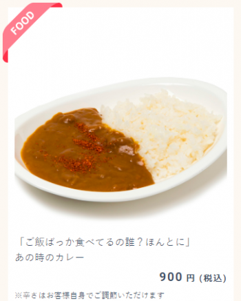 「ご飯ばっか食べてるの誰？ほんとに.PNG