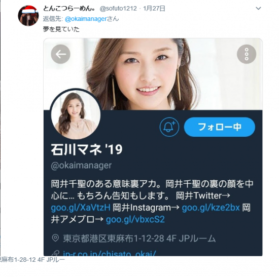 Screenshot_2019-04-07 岡井マネ '19 on Twitter(3).png