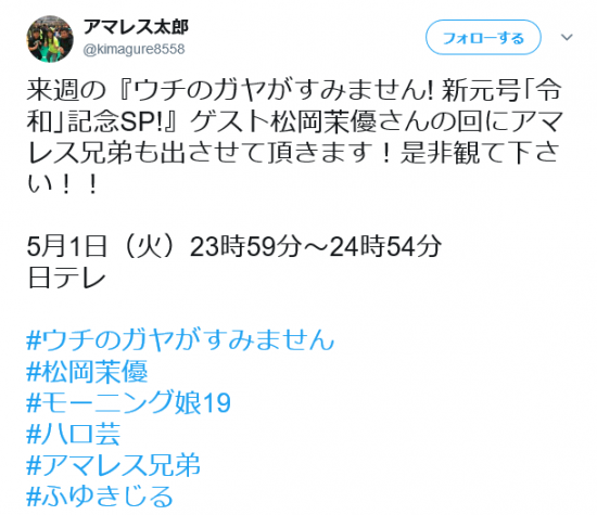 Screenshot_2019-04-24 アマレス太郎 on Twitter.png