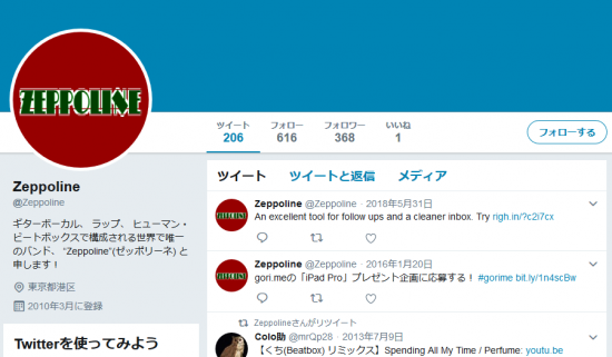 Screenshot_2019-04-05 Zeppoline( Zeppoline)さん Twitter.png