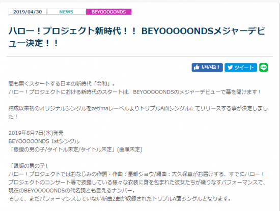 キャプチャBeyooonds.PNG