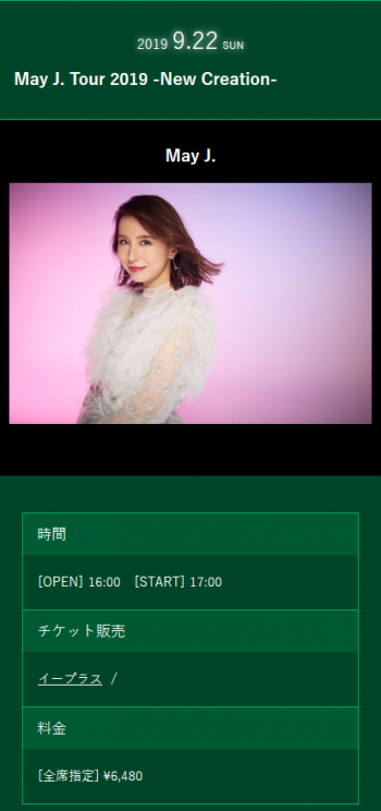 Screenshot_2019-07-18 スケジュール詳細 - 東京.png