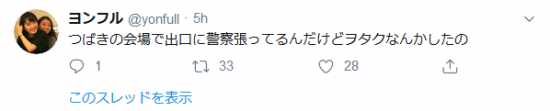 Screenshot_2019-10-26  yonfull - Twitter検索 Twitter.png