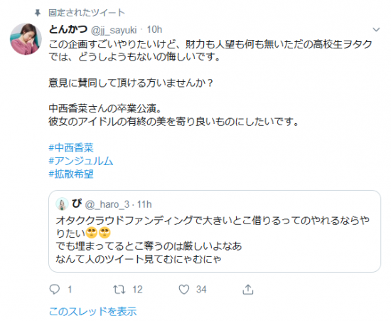 Screenshot_2019-10-01 とんかつ（ jj_sayuki）さん Twitter(1).png