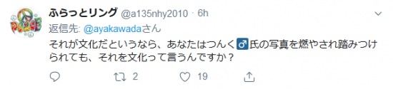 Screenshot_2019-10-01  a135nhy2010 - Twitter検索 Twitter.png