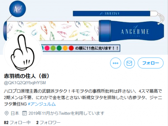 Screenshot_2019-11-13 赤羽橋の住人（仮）（ QK1Q2QtYbqIHYSM）さん Twitter.png