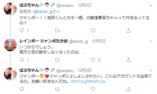 Screenshot_2019-12-04 レインボー ジャンボたかおさんはTwitterを使っています 「1ラウンド目終わってから Pフラまでの間合いが、、、、 あの時の間合いだ、、、 間合い最高！！！！！！ Vストックも気持ちいいなぁ、、 .png