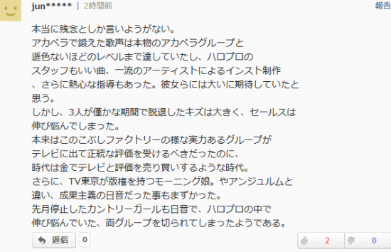 Screenshot_2020-01-09 jun さんのページ Yahoo ニュース(2).png