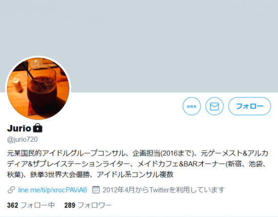 Screenshot_2020-01-18 Jurio（ jurio720）さん Twitter.png