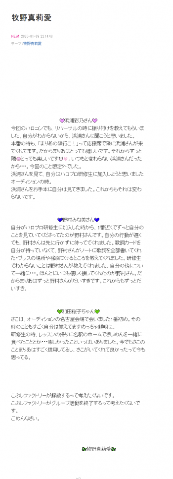 screencapture-ameblo-jp-mm-12ki-entry-12565841818-html-2020-01-10-09_51_11_.png