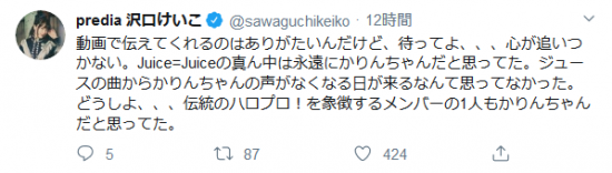 Screenshot_2020-02-11 (1) predia 沢口けいこさん ( sawaguchikeiko) Twitter(1).png