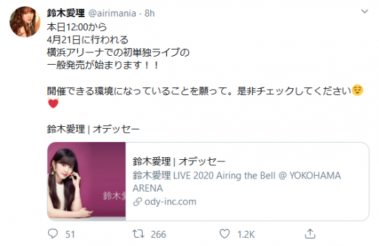 Screenshot_2020-02-29 (1) 鈴木愛理 ( airimania) Twitter.png