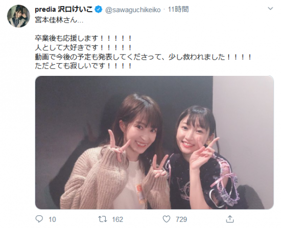 Screenshot_2020-02-11 (1) predia 沢口けいこさん ( sawaguchikeiko) Twitter.png