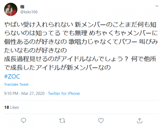 Screenshot_2020-03-28 枷 on Twitter やばい受け入れられない 新メンバーのことまだ何も知らないのは知ってる でも無理 めちゃくちゃメンバーに個性あるのが好きなの 歌唱力じゃなくてパワー 叫びみたいなものが好きなの .png